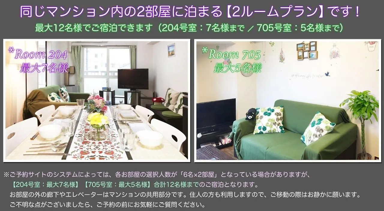 Apartamento Corp Excel Shoal - Vacation Stay 12844 Sapporo