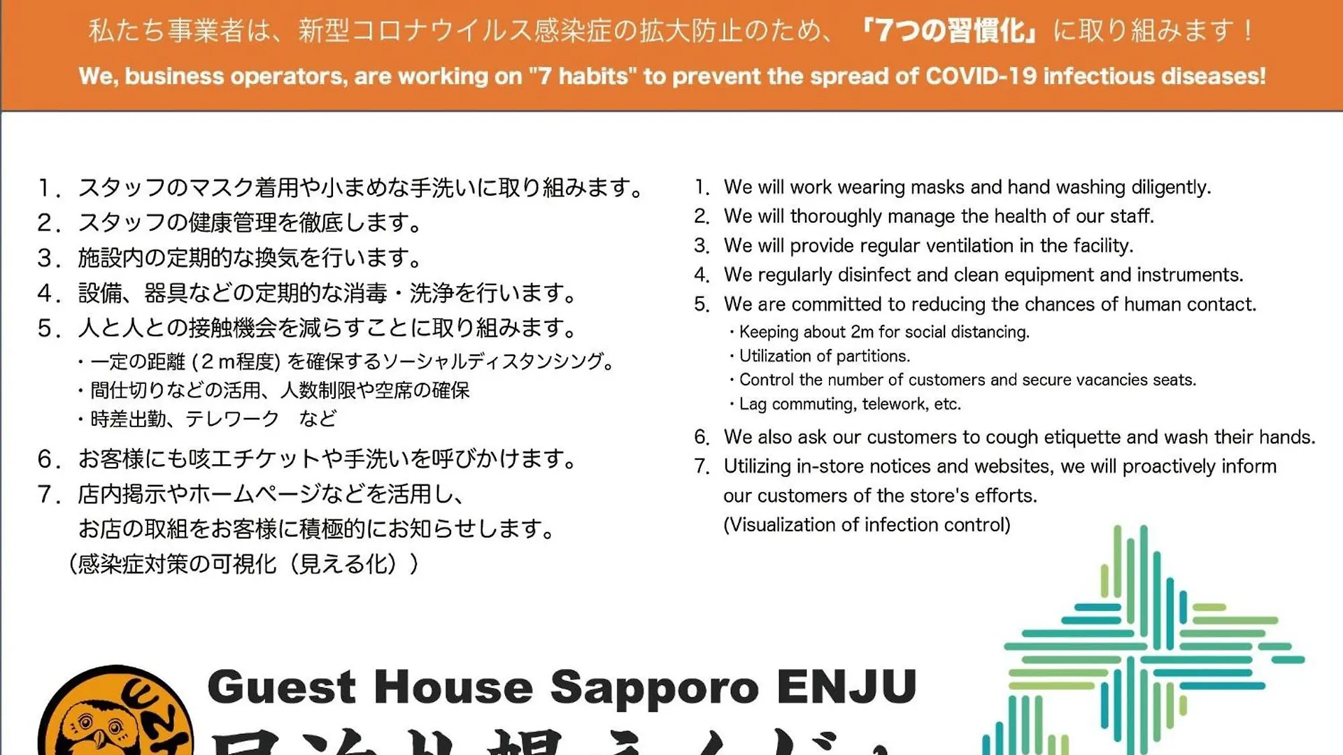 Corp Excel Shoal - Vacation Stay 12844 Sapporo